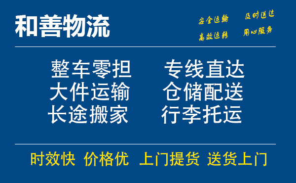 临泉电瓶车托运常熟到临泉搬家物流公司电瓶车行李空调运输-专线直达